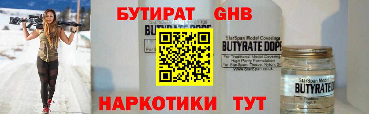 Моздок  БУТИРАТ Butirat  БУТИРАТ  Вход с VPN 
