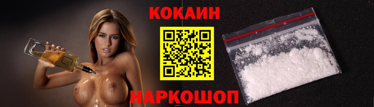 КОКАИН Fish Scale  Вход с VPN  Моздок  COCAIN FishScale 