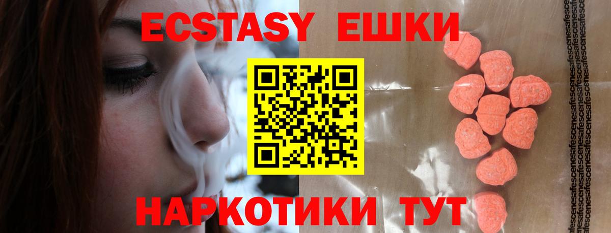 Экстази Дубай  Вход с VPN  Моздок  ЭКСТАЗИ  Экстази TESLA 