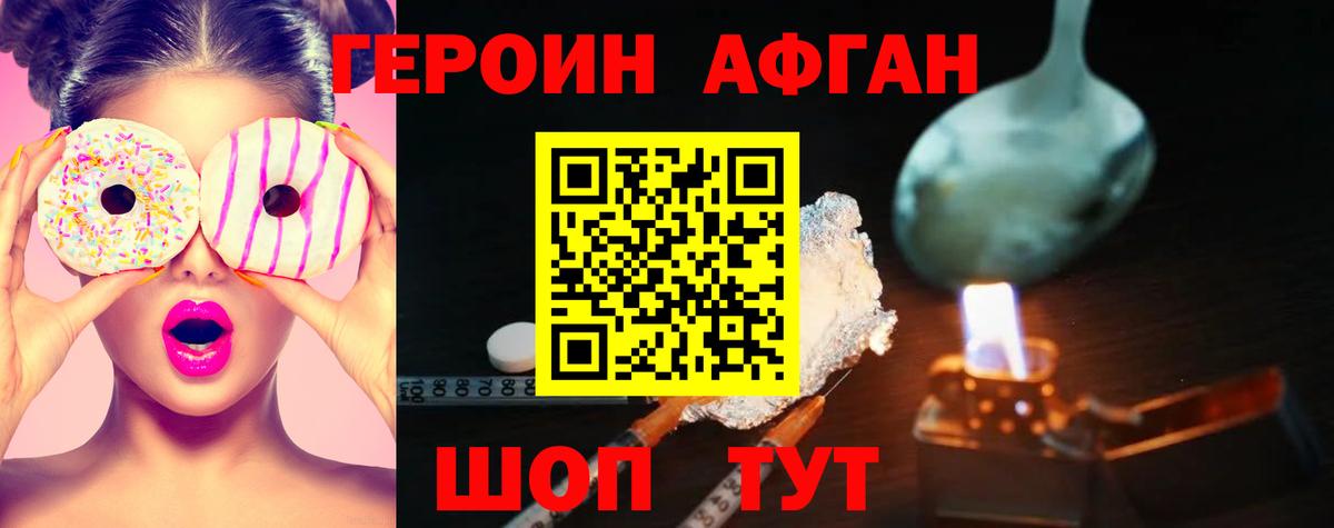 Моздок  ГЕРОИН белый  Вход с VPN 