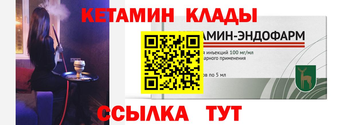 Кетамин VHQ  Вход с VPN  Моздок 