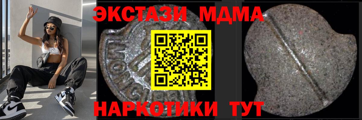 МДМА молли  MDMA Molly  МДМА  Моздок  Вход с VPN 