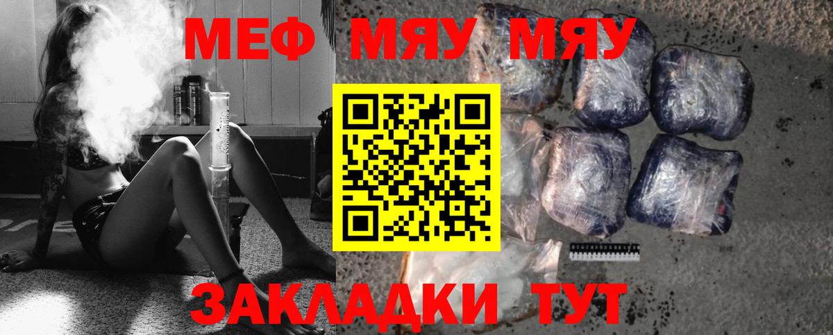 Мефедрон  Вход с VPN  Моздок  Меф кристаллы 