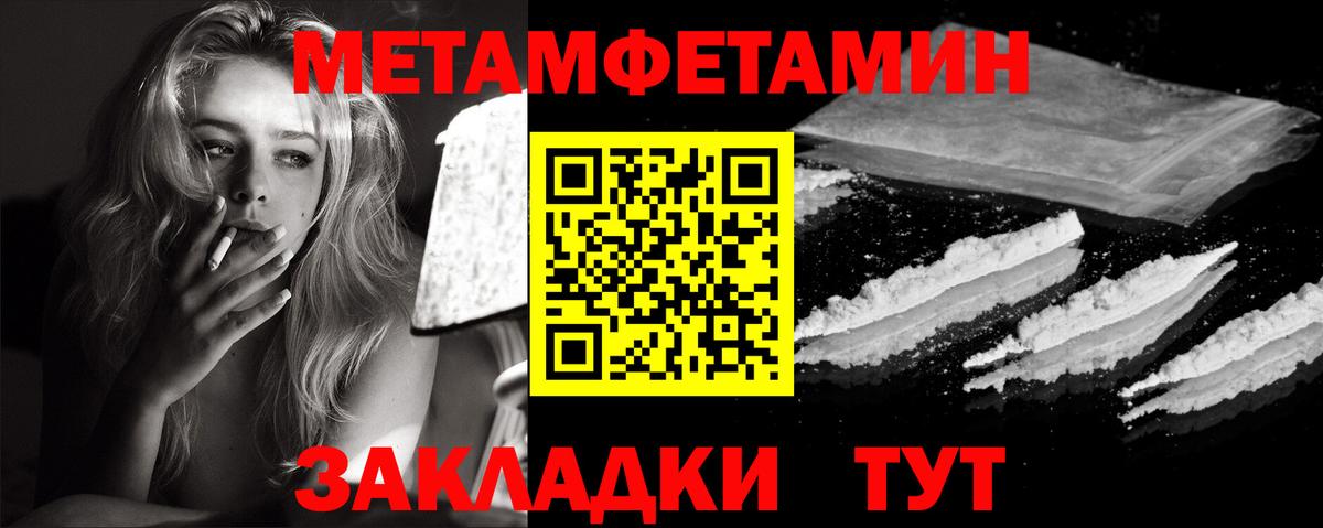 МЕТАМФЕТАМИН мет Моздок