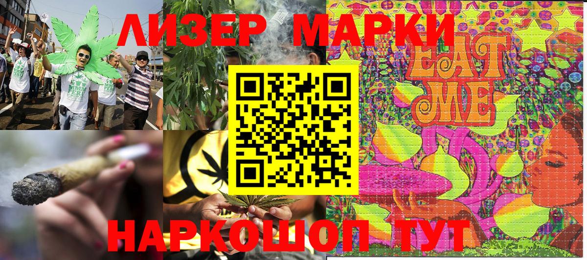 Моздок  Наркотические марки 1,8мг  Вход с VPN 